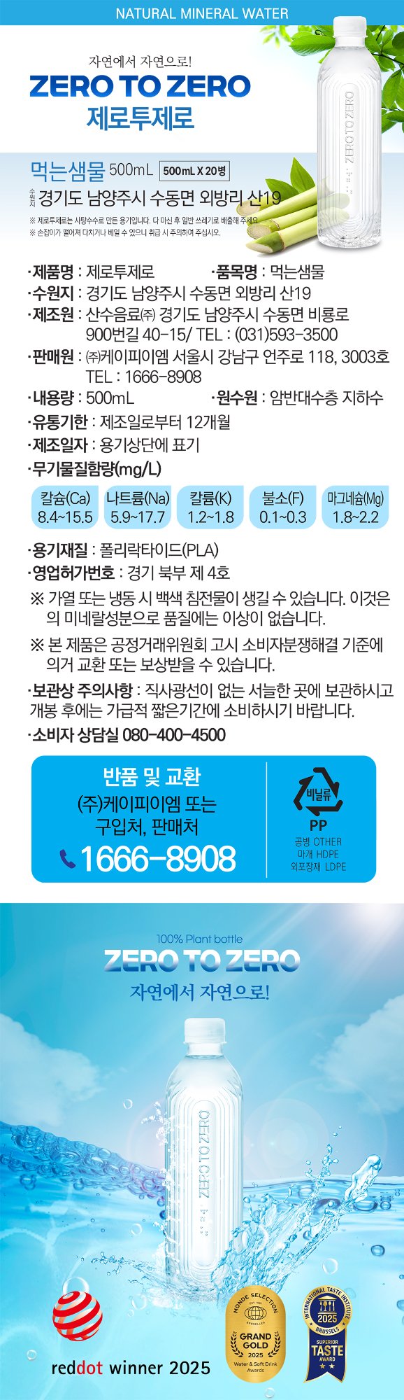 ZERO TO ZERO 제품 상세정보